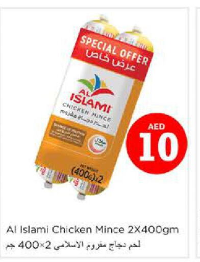 AL ISLAMI Minced Chicken  in نستو هايبرماركت in الإمارات العربية المتحدة , الامارات - الشارقة / عجمان