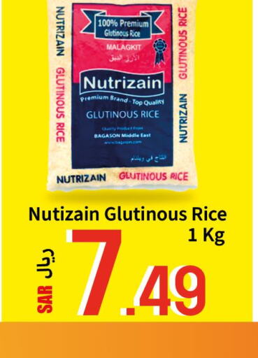  Glutinous Rice  in دي مارت هايبر in مملكة العربية السعودية, السعودية, سعودية - المنطقة الشرقية