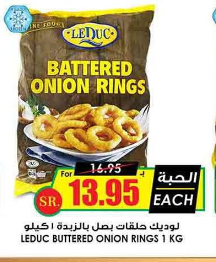  Onion  in Prime Supermarket in KSA, Saudi Arabia, Saudi - Dammam