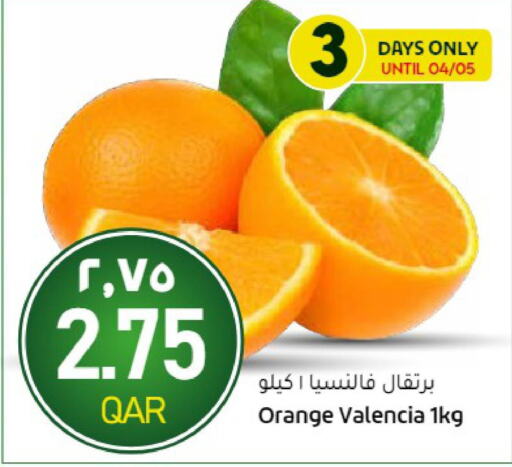  Orange  in جلف فود سنتر in قطر - الخور