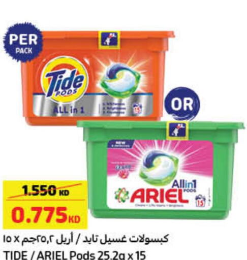 ARIEL Detergent  in Carrefour in Kuwait - Jahra Governorate