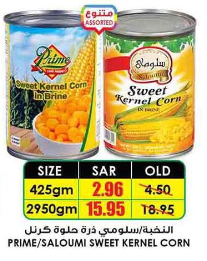  Salt  in Prime Supermarket in KSA, Saudi Arabia, Saudi - Abha