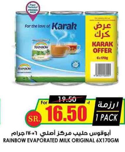 RAINBOW Evaporated Milk  in Prime Supermarket in KSA, Saudi Arabia, Saudi - Al Khobar