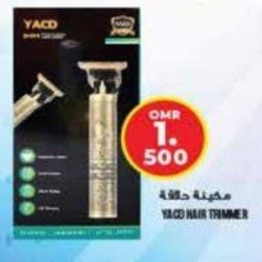  Remover / Trimmer / Shaver  in كنز هايبرماركت in عُمان - مسقط‎