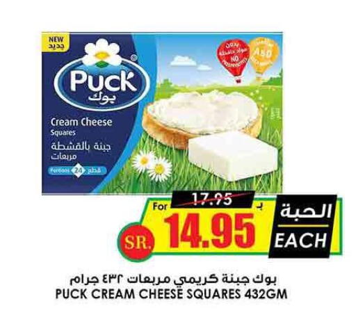 PUCK Cream Cheese  in Prime Supermarket in KSA, Saudi Arabia, Saudi - Najran