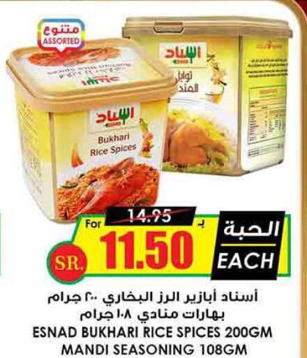  Spices / Masala  in Prime Supermarket in KSA, Saudi Arabia, Saudi - Ar Rass