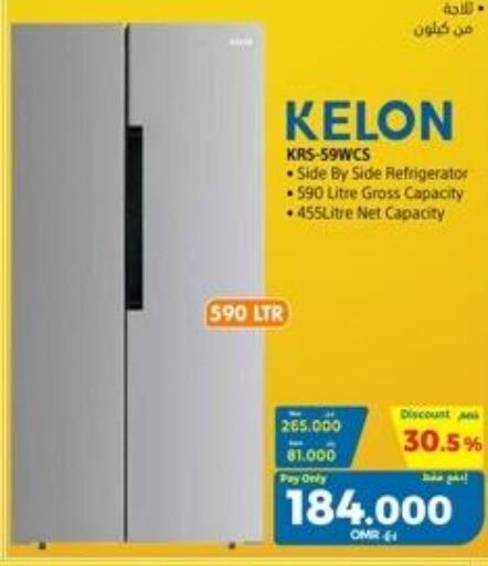 KELON Refrigerator  in إكسترا in عُمان - صُحار‎