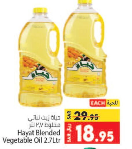 HAYAT Vegetable Oil  in Kabayan Hypermarket in KSA, Saudi Arabia, Saudi - Jeddah