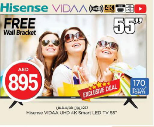 HISENSE Smart TV  in نستو هايبرماركت in الإمارات العربية المتحدة , الامارات - رَأْس ٱلْخَيْمَة