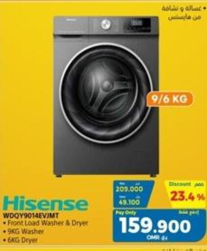 HISENSE Washer / Dryer  in إكسترا in عُمان - صلالة