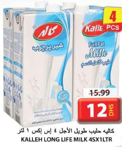  Long Life / UHT Milk  in جراند هايبر ماركت in الإمارات العربية المتحدة , الامارات - الشارقة / عجمان