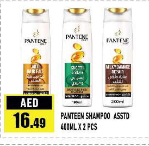 PANTENE Shampoo / Conditioner  in أزهر المدينة هايبرماركت in الإمارات العربية المتحدة , الامارات - أبو ظبي
