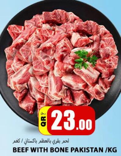  Beef  in قورميت هايبرماركت in قطر - أم صلال