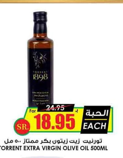  Extra Virgin Olive Oil  in أسواق النخبة in مملكة العربية السعودية, السعودية, سعودية - حائل‎