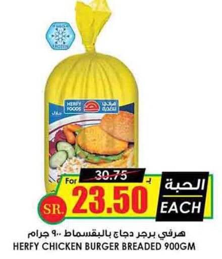  Chicken Burger  in أسواق النخبة in مملكة العربية السعودية, السعودية, سعودية - بريدة