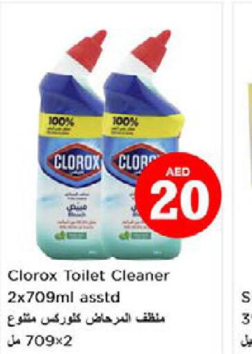 CLOROX Toilet / Drain Cleaner  in نستو هايبرماركت in الإمارات العربية المتحدة , الامارات - رَأْس ٱلْخَيْمَة