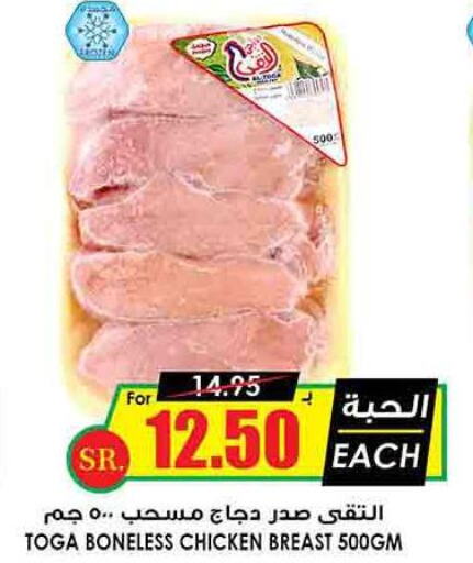  Chicken Breast  in أسواق النخبة in مملكة العربية السعودية, السعودية, سعودية - الرياض