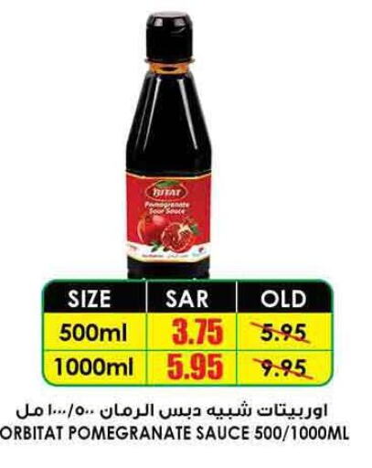  Other Sauce  in أسواق النخبة in مملكة العربية السعودية, السعودية, سعودية - جازان