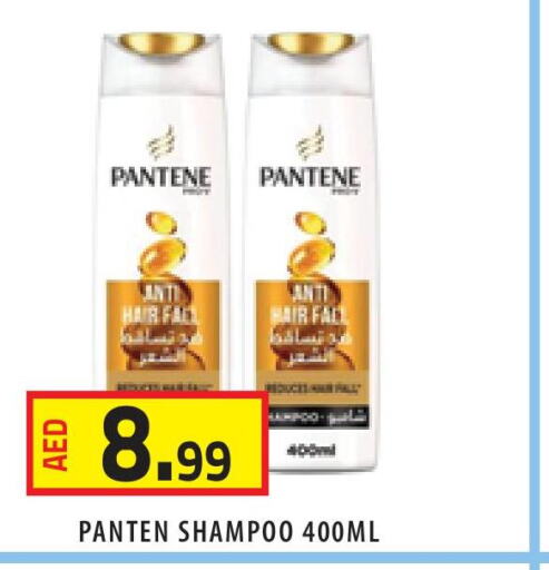 PANTENE Shampoo / Conditioner  in سنابل بني ياس in الإمارات العربية المتحدة , الامارات - الشارقة / عجمان