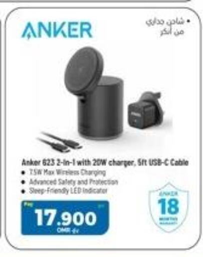 Anker Charger  in eXtra in Oman - Sohar