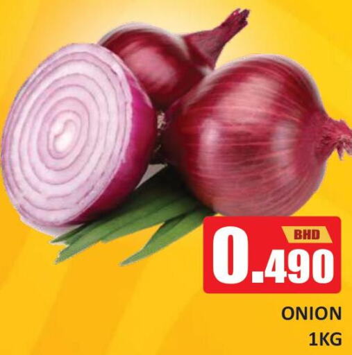  Onion  in طلال ماركت in البحرين