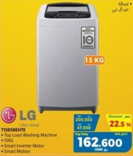 LG Washer / Dryer  in eXtra in Oman - Muscat