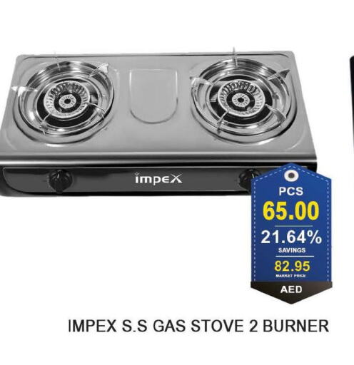 IMPEX gas stove  in بسمي بالجملة in الإمارات العربية المتحدة , الامارات - دبي