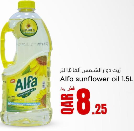 ALFA Sunflower Oil  in دانة هايبرماركت in قطر - الخور