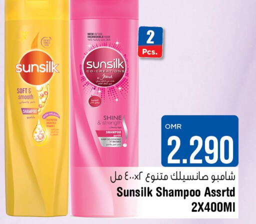 SUNSILK Shampoo / Conditioner  in لاست تشانس in عُمان - مسقط‎