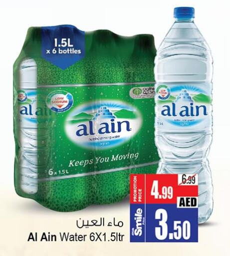 AL AIN   in Ansar Mall in UAE - Sharjah / Ajman
