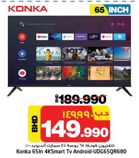 KONKA Smart TV  in نستو in البحرين