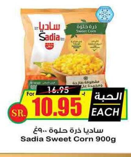 SADIA   in Prime Supermarket in KSA, Saudi Arabia, Saudi - Qatif