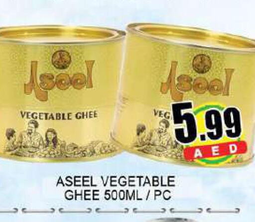 ASEEL Vegetable Ghee  in Lucky Center in UAE - Sharjah / Ajman