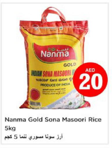 NANMA Masoori Rice  in Nesto Hypermarket in UAE - Ras al Khaimah