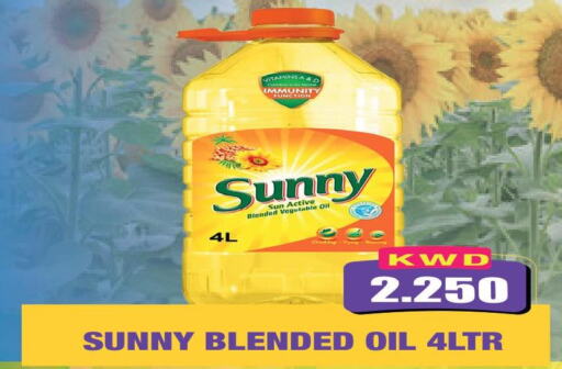 SUNNY Vegetable Oil  in أوليف هايبر ماركت in الكويت - محافظة الأحمدي