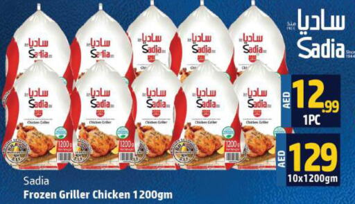 SADIA Frozen Whole Chicken  in Al Hooth in UAE - Ras al Khaimah