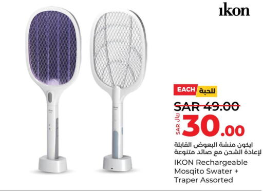 IKON Insect Repellent  in LULU Hypermarket in KSA, Saudi Arabia, Saudi - Tabuk
