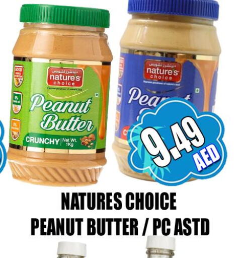  Peanut Butter  in GRAND MAJESTIC HYPERMARKET in الإمارات العربية المتحدة , الامارات - أبو ظبي