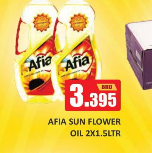 AFIA Sunflower Oil  in طلال ماركت in البحرين