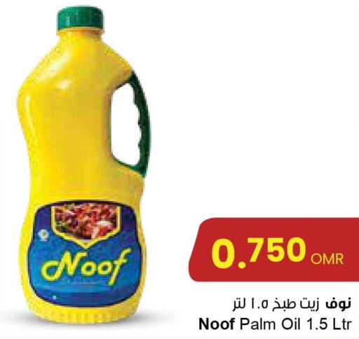  Cooking Oil  in Sultan Center  in Oman - Muscat