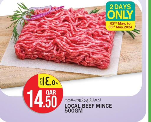  Beef  in كنز ميني مارت in قطر - الضعاين