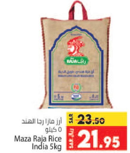  Sella / Mazza Rice  in كبايان هايبرماركت in مملكة العربية السعودية, السعودية, سعودية - جدة