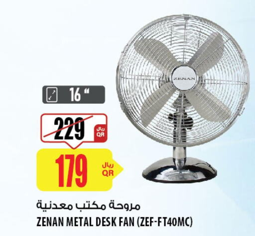 ZENAN Fan  in شركة الميرة للمواد الاستهلاكية in قطر - أم صلال