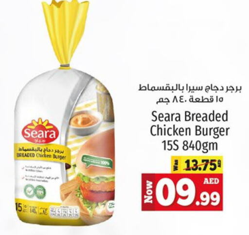 SEARA Chicken Burger  in كنز هايبرماركت in الإمارات العربية المتحدة , الامارات - الشارقة / عجمان