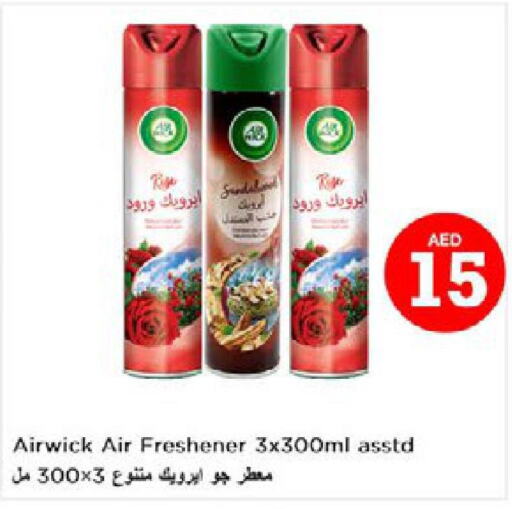 AIR WICK Air Freshner  in نستو هايبرماركت in الإمارات العربية المتحدة , الامارات - رَأْس ٱلْخَيْمَة