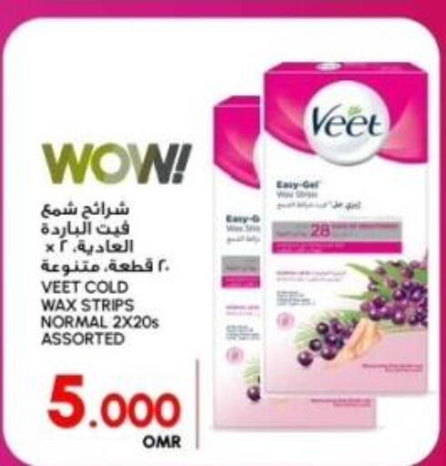 VEET Hair Remover Cream  in الميرة in عُمان - صلالة