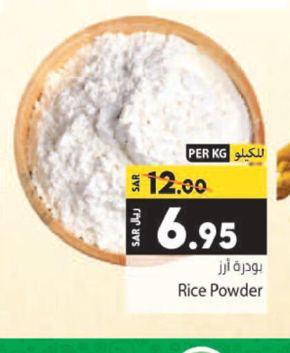  Rice Powder / Pathiri Podi  in كبايان هايبرماركت in مملكة العربية السعودية, السعودية, سعودية - جدة