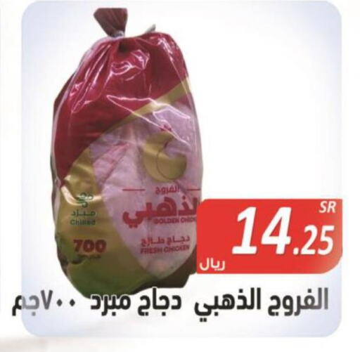  Fresh Chicken  in Smart Shopper in KSA, Saudi Arabia, Saudi - Khamis Mushait