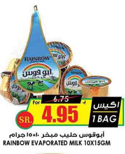 RAINBOW Evaporated Milk  in Prime Supermarket in KSA, Saudi Arabia, Saudi - Hail