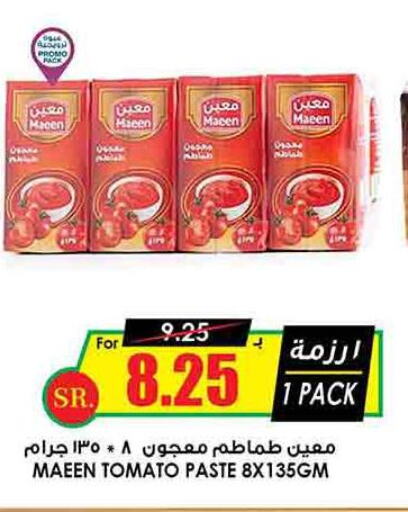  Tomato Paste  in Prime Supermarket in KSA, Saudi Arabia, Saudi - Ta'if